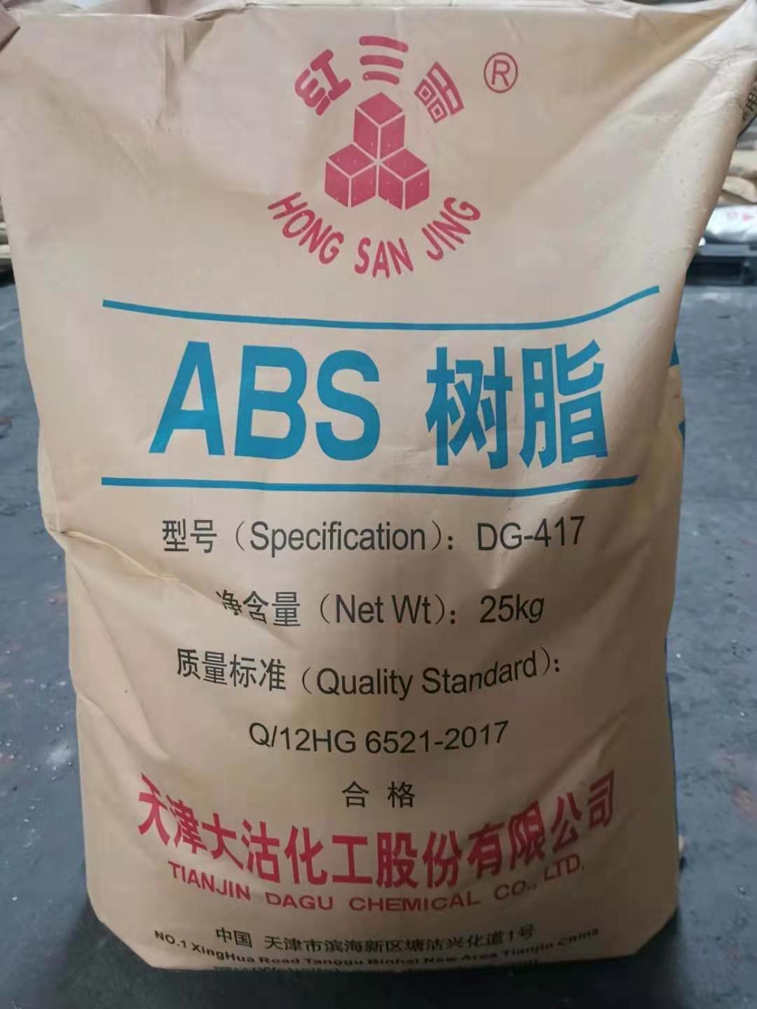 ABS 	宁波台化	AG15E1