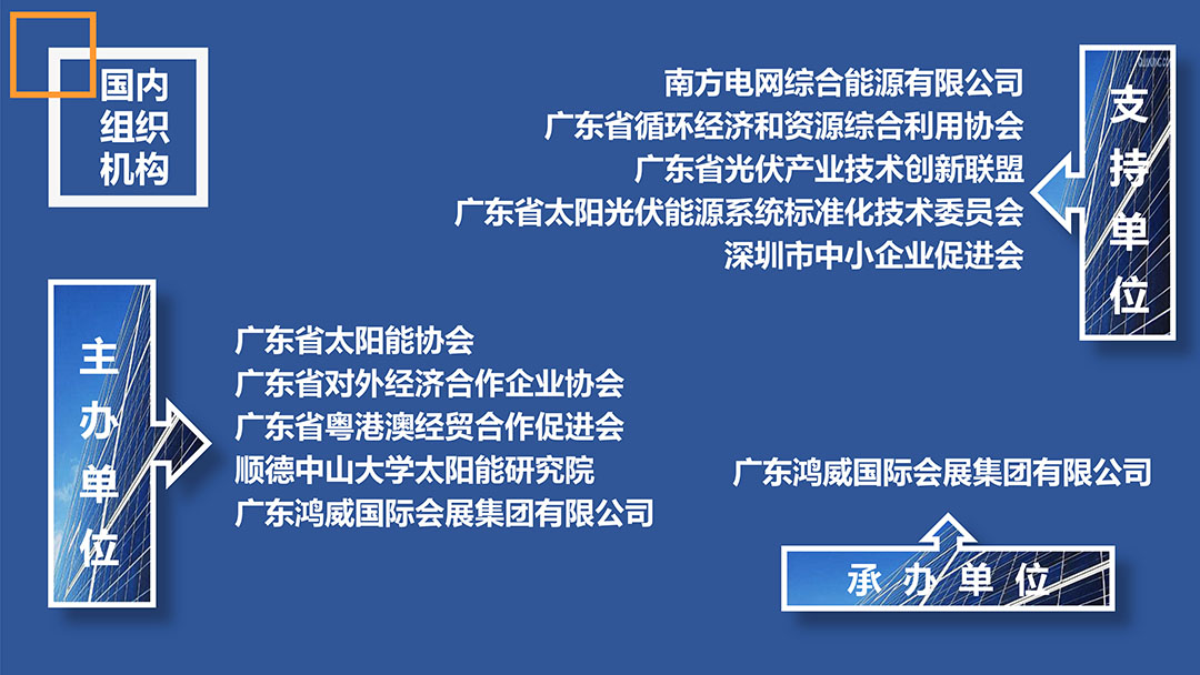 2021广州光伏蓄电池展览会