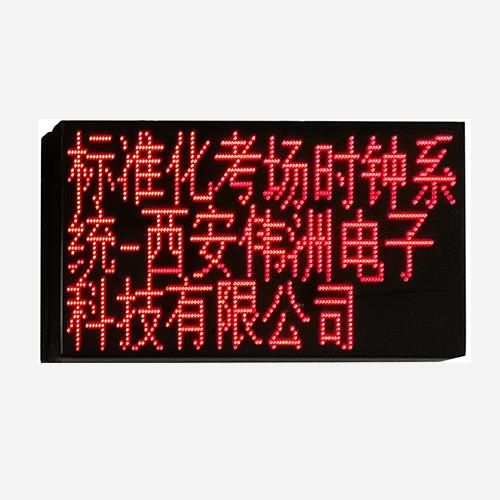 西安LED网络数字钟供应商