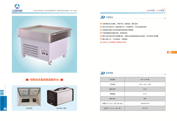 哈尔滨血液科低温操作台厂家