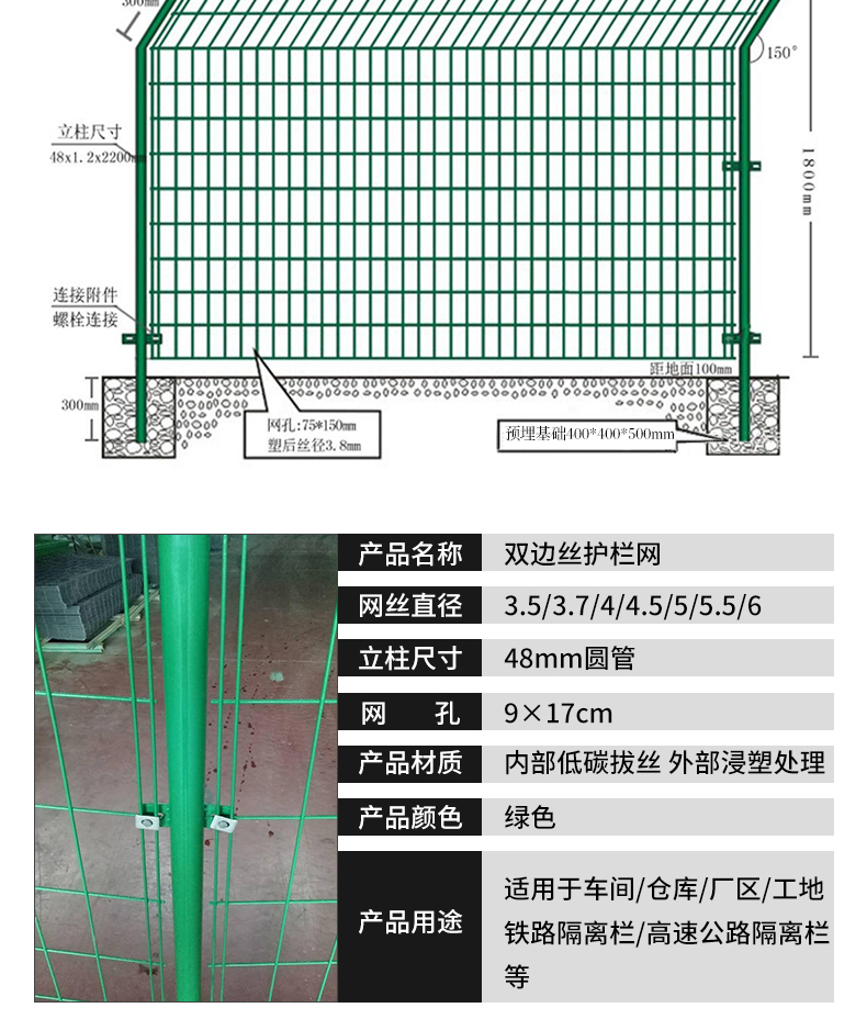 长春框架护栏网