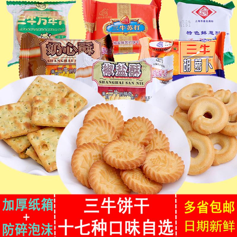 食品机械饼干模具