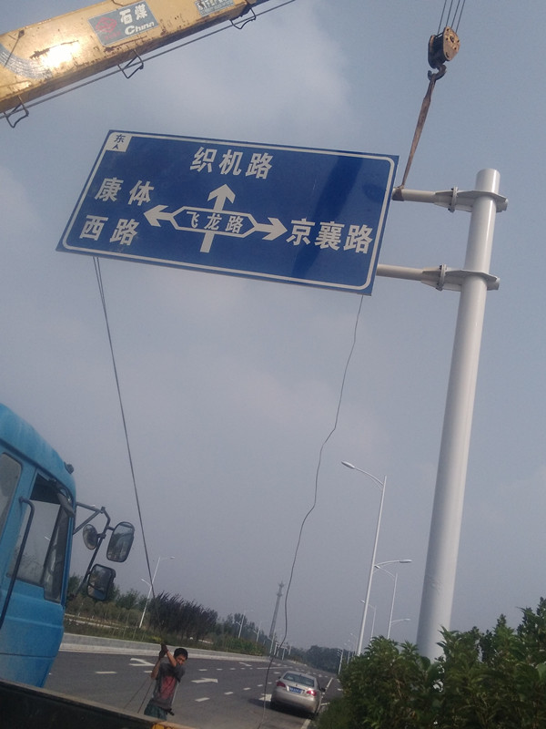 河北交通道路成员