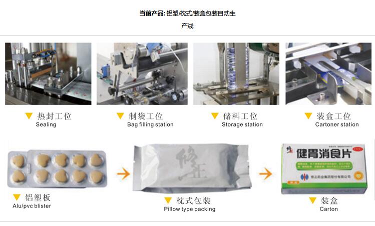 铁岭湿巾包装机