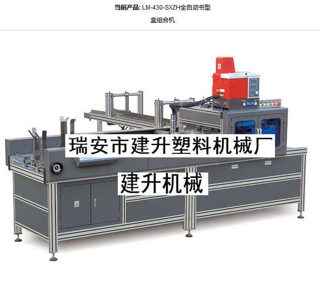 自动中封制袋机欢迎咨询手提袋卷筒纸方底制袋机