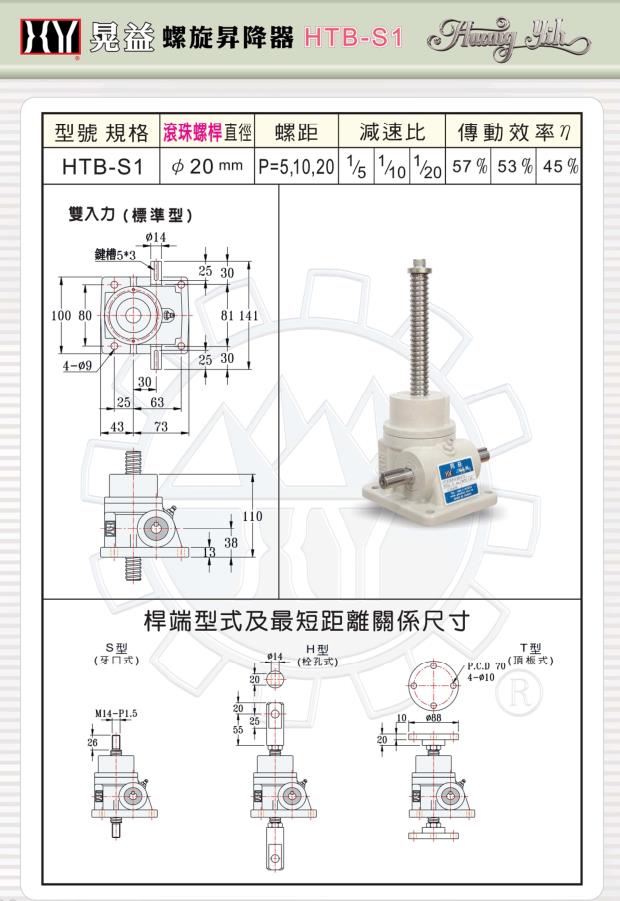 武汉螺旋升降器代理商