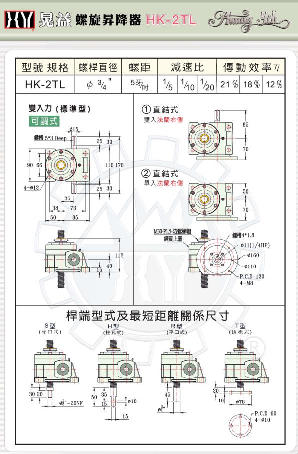 深圳晃益螺旋升降器图纸