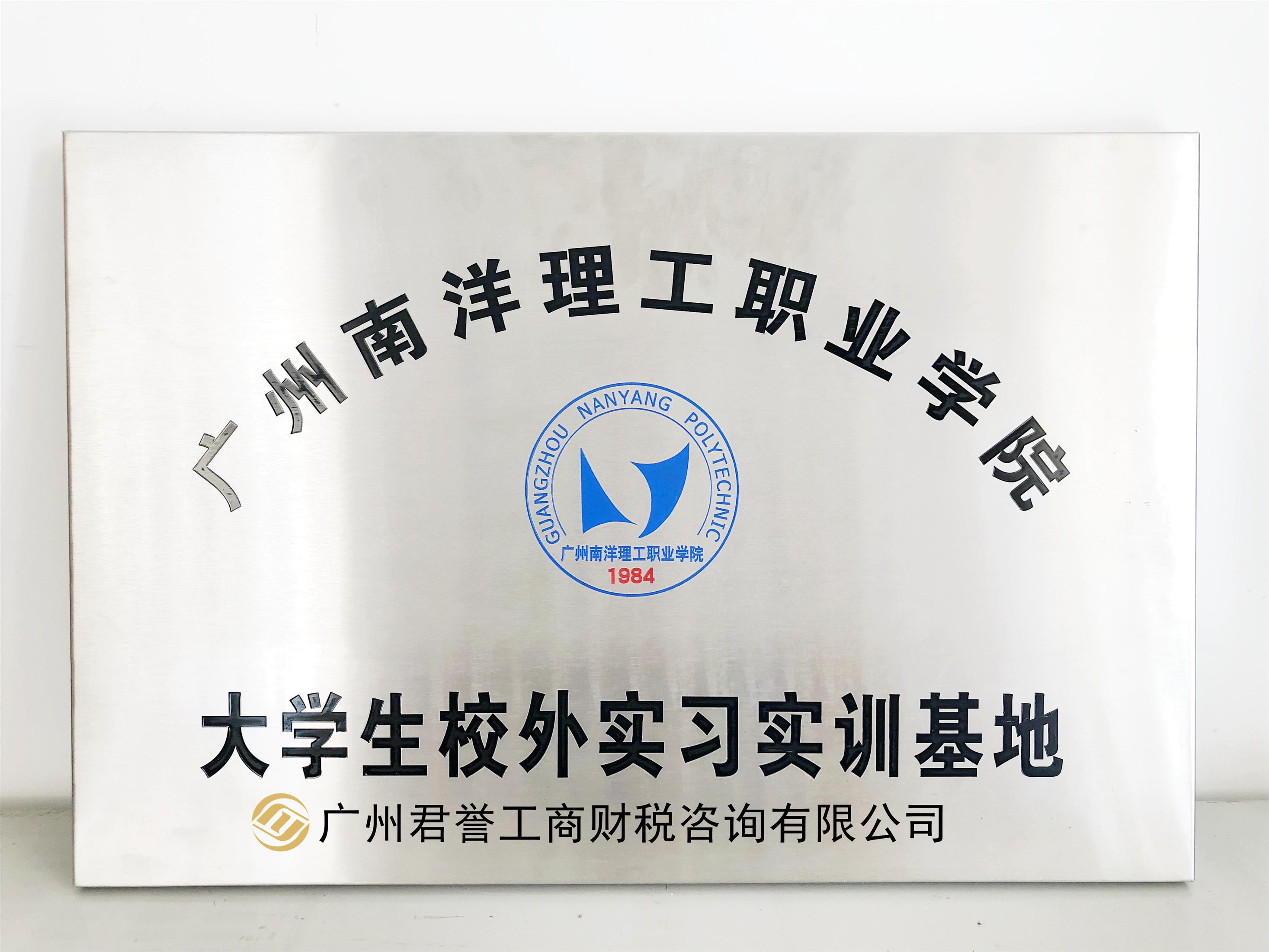 广东省商标续期服务机构