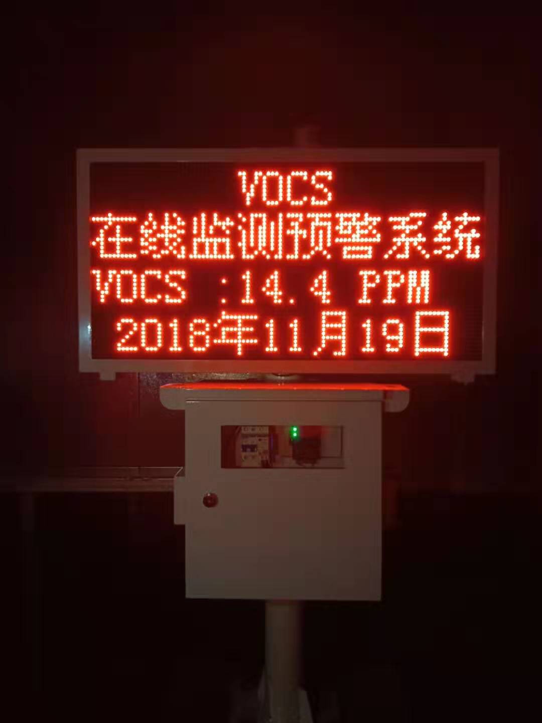 VOCs排放监测设备