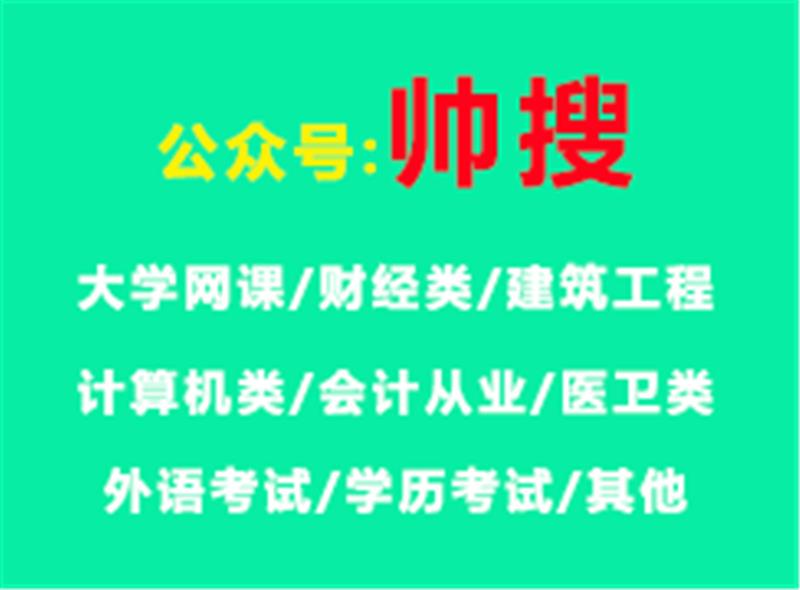 学习通APP包装材料学