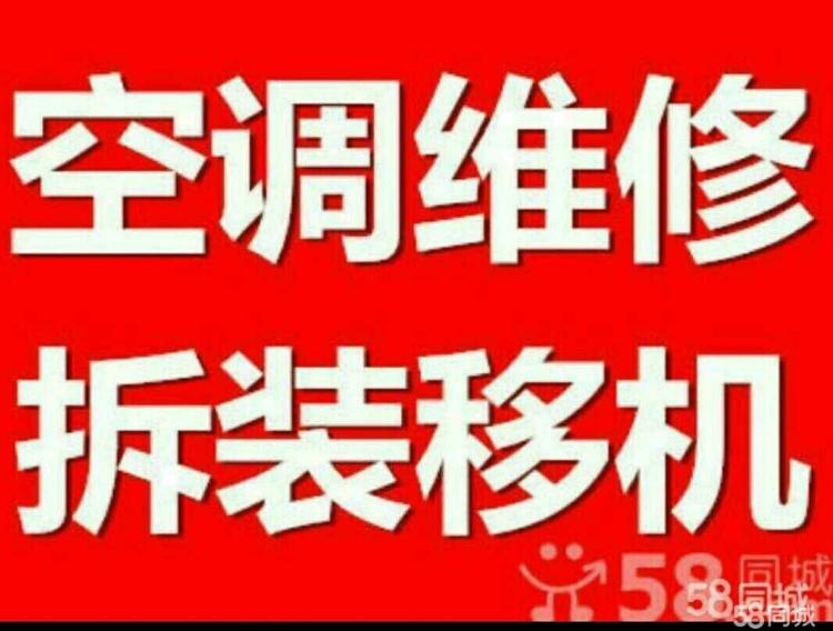 东莞东坑回收二手空调报价