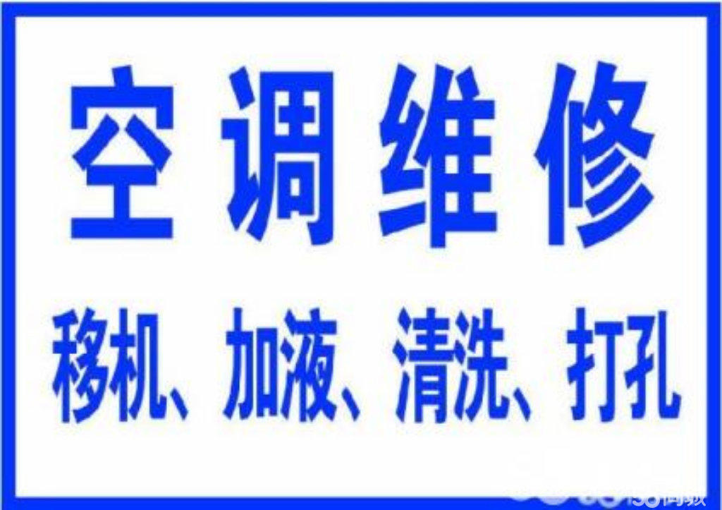 东莞东坑回收二手空调报价