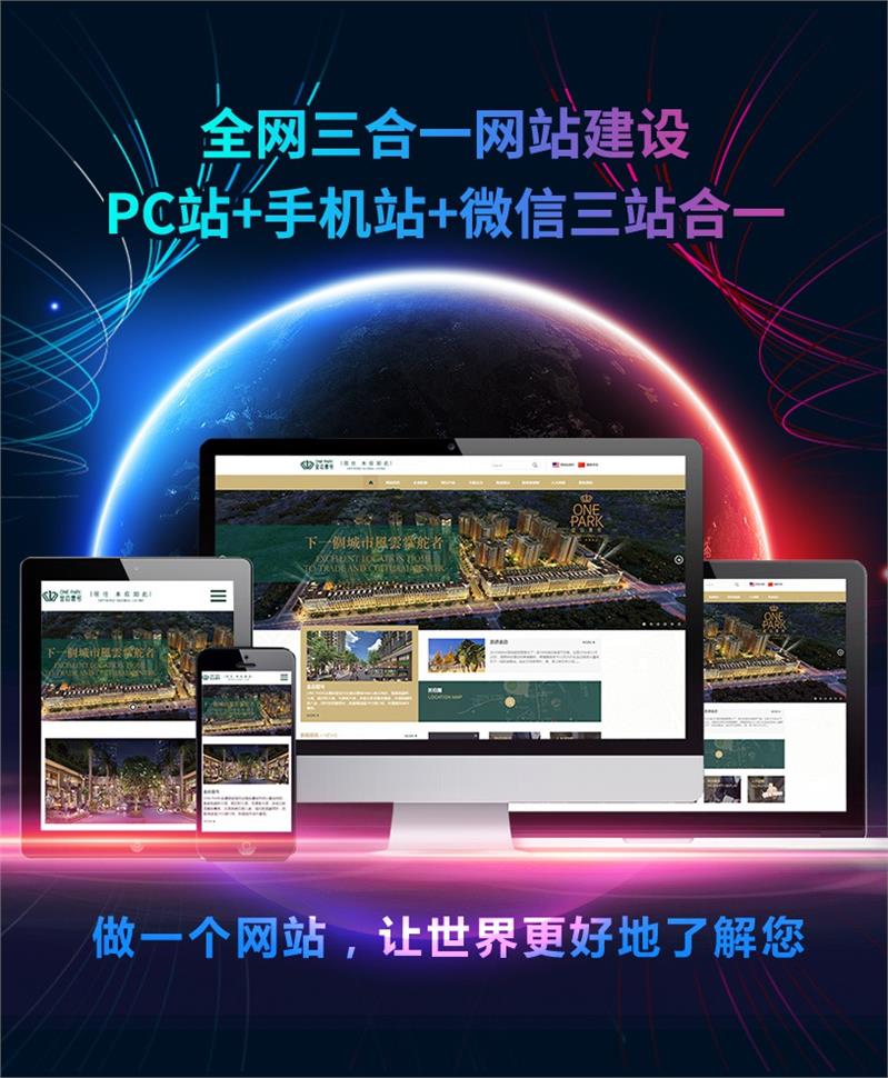 响应式网站建设公司