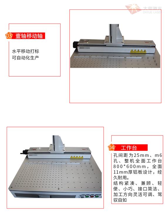 柳州壹轴激光打标机