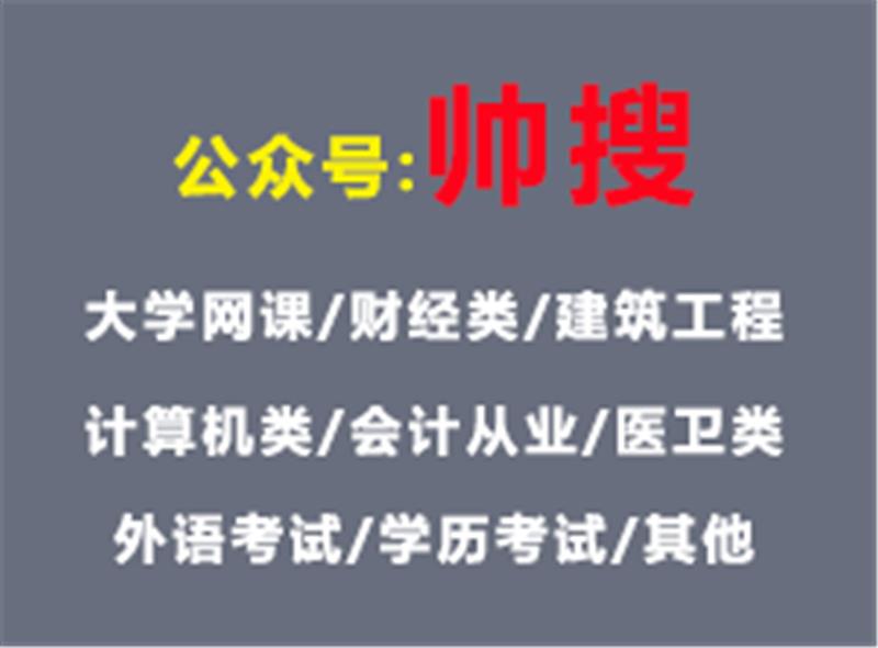 2020学习通企业财务报表审计