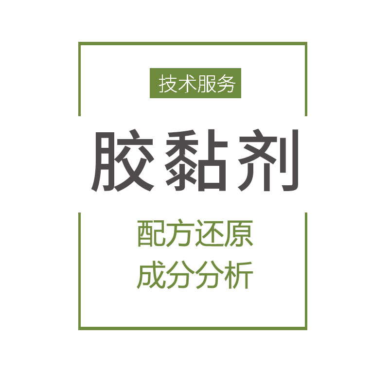 阻燃包装材料生物降解测试