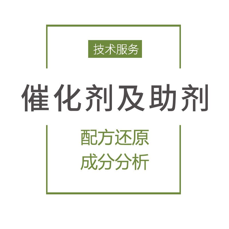 PVC防水材料成分检测