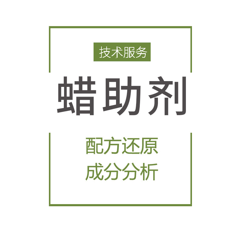 PVC防水材料成分检测