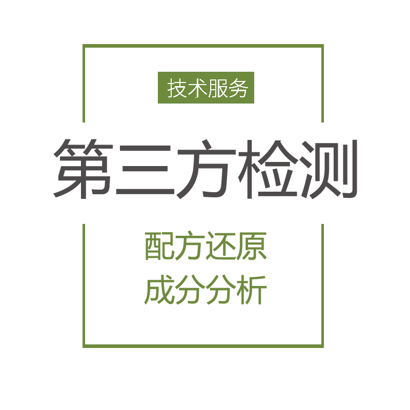 阻燃包装材料生物降解测试