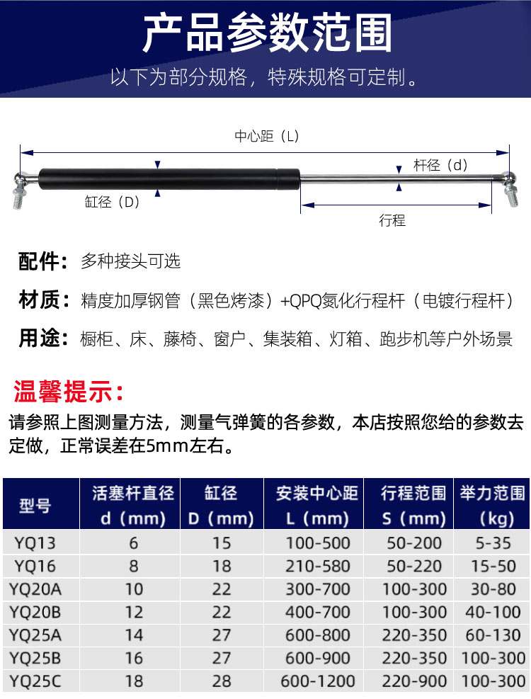 316牵引气弹簧床用