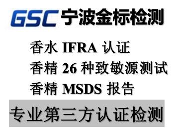 宁德无纺布MSDS报告