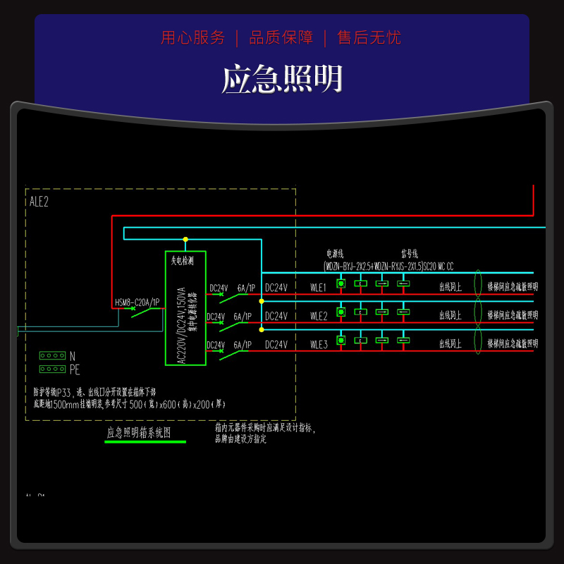 a型应急照明集中电源配电箱