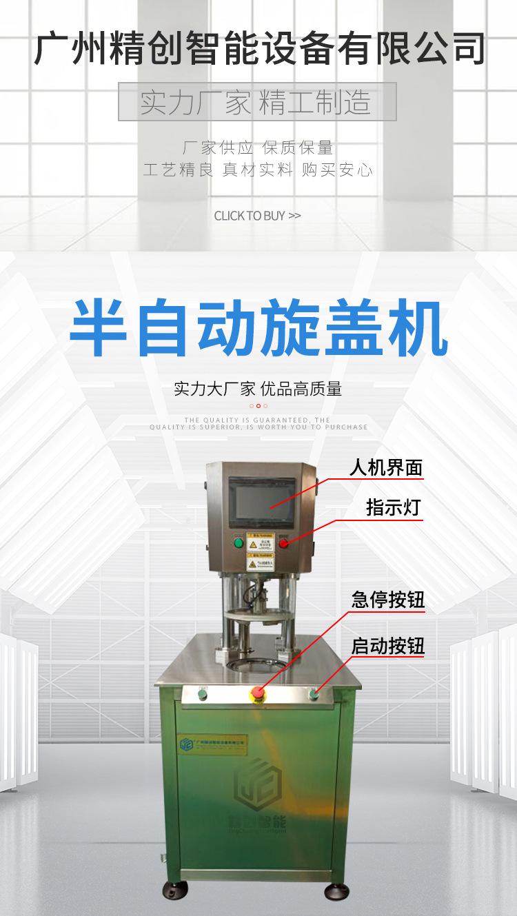 江苏真空旋盖机