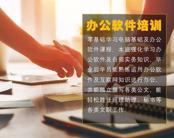 南昌县办公软件培训班学校