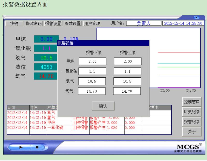 承德发生炉煤气气体分析