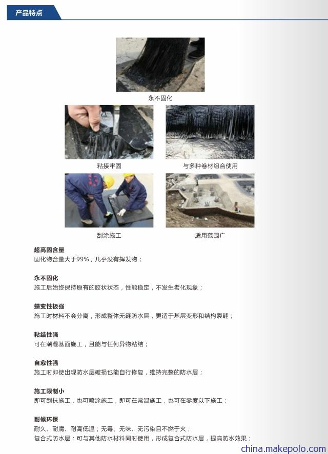 隧道工程用聚合物防水卷材