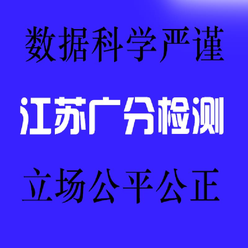 仙桃溶剂型涂料卤代烃总和含量