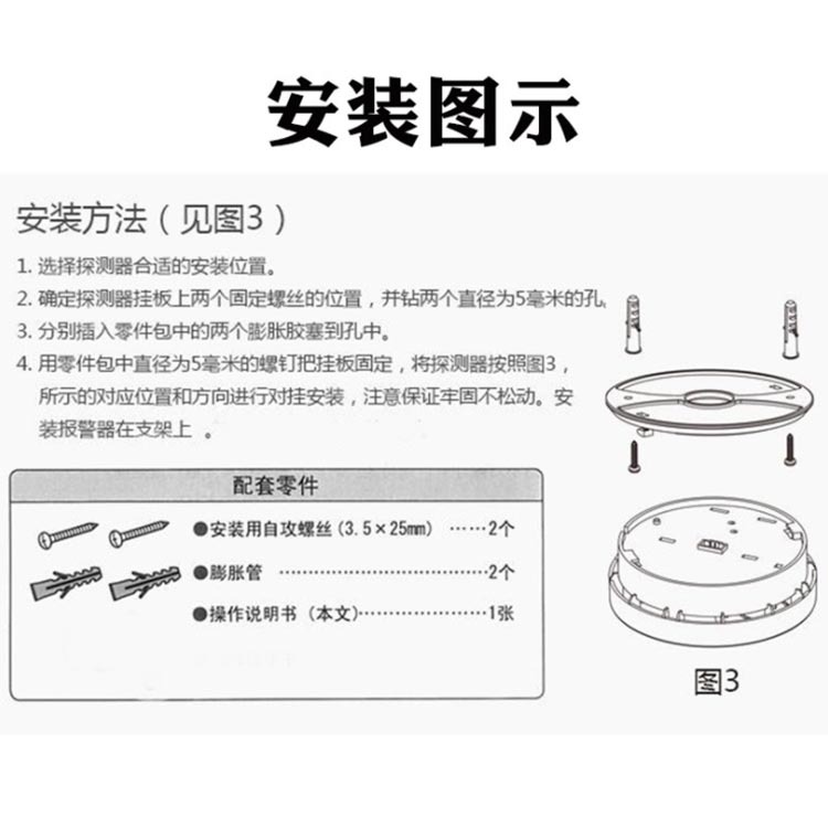 一氧化碳报警器生产