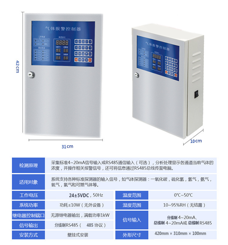 可燃气体探测探测仪器