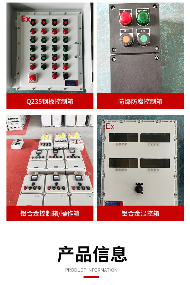 宁波铝合金防爆箱批发供应商