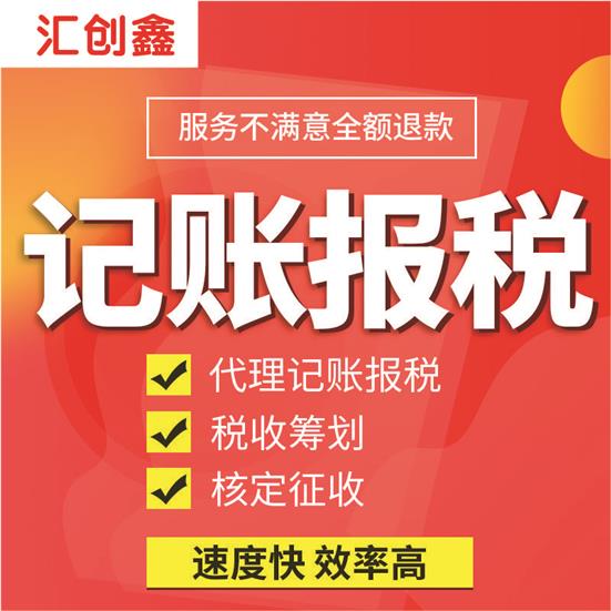 江汉财务代账公司价格