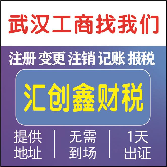 江汉财务代账公司价格