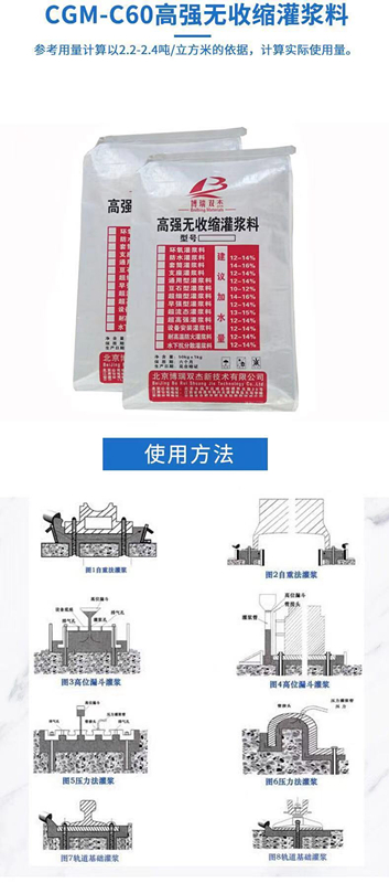 抚州路面修补灌浆料厂家