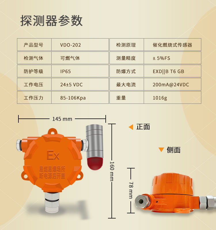 防爆红紫外双复合火焰探测器