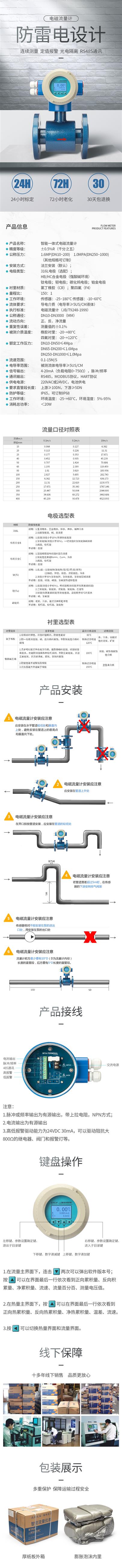 济宁化工用电磁流量计报价