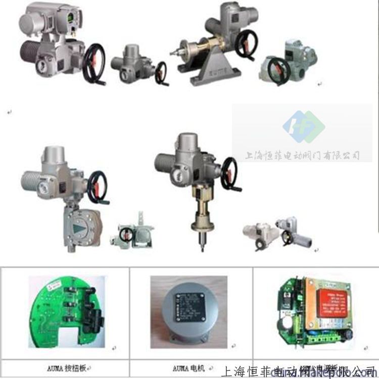 德国AUMA原装进口执行器