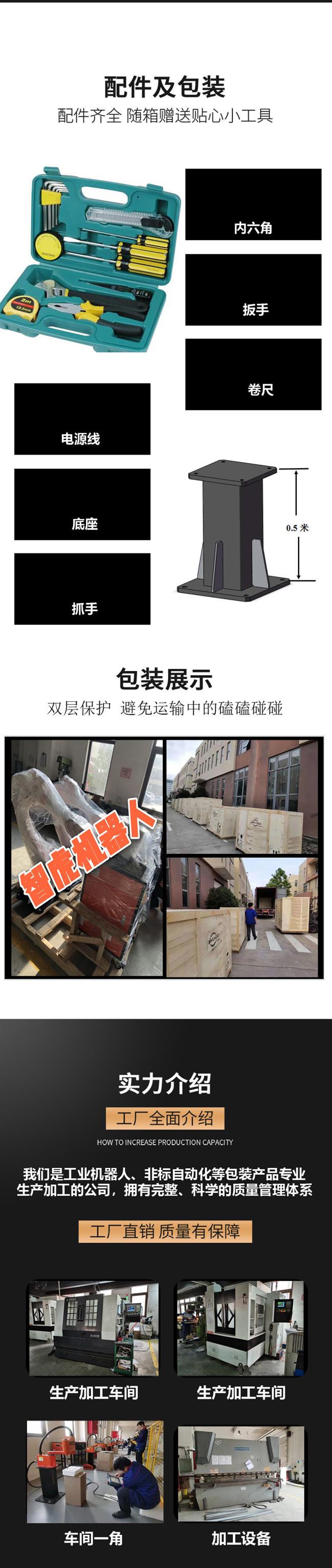 上海码垛机器搬运机器人纸箱搬运