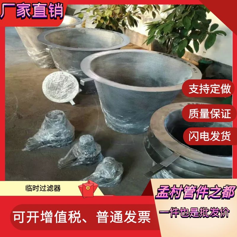 东营T型对焊连接折叠直通式过滤器