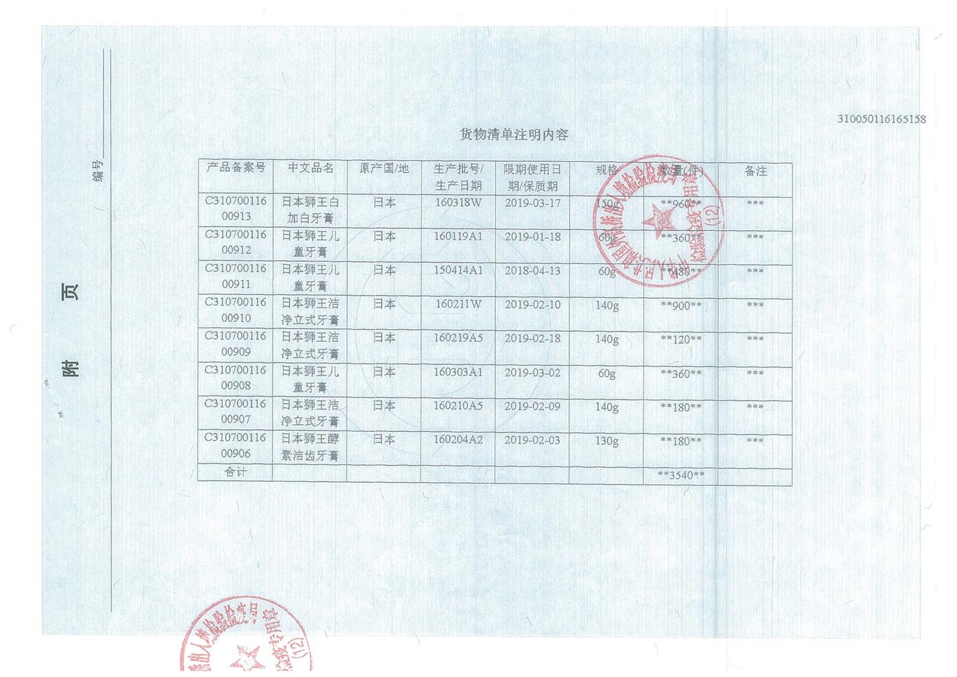 广州进口化妆品清关备案时间