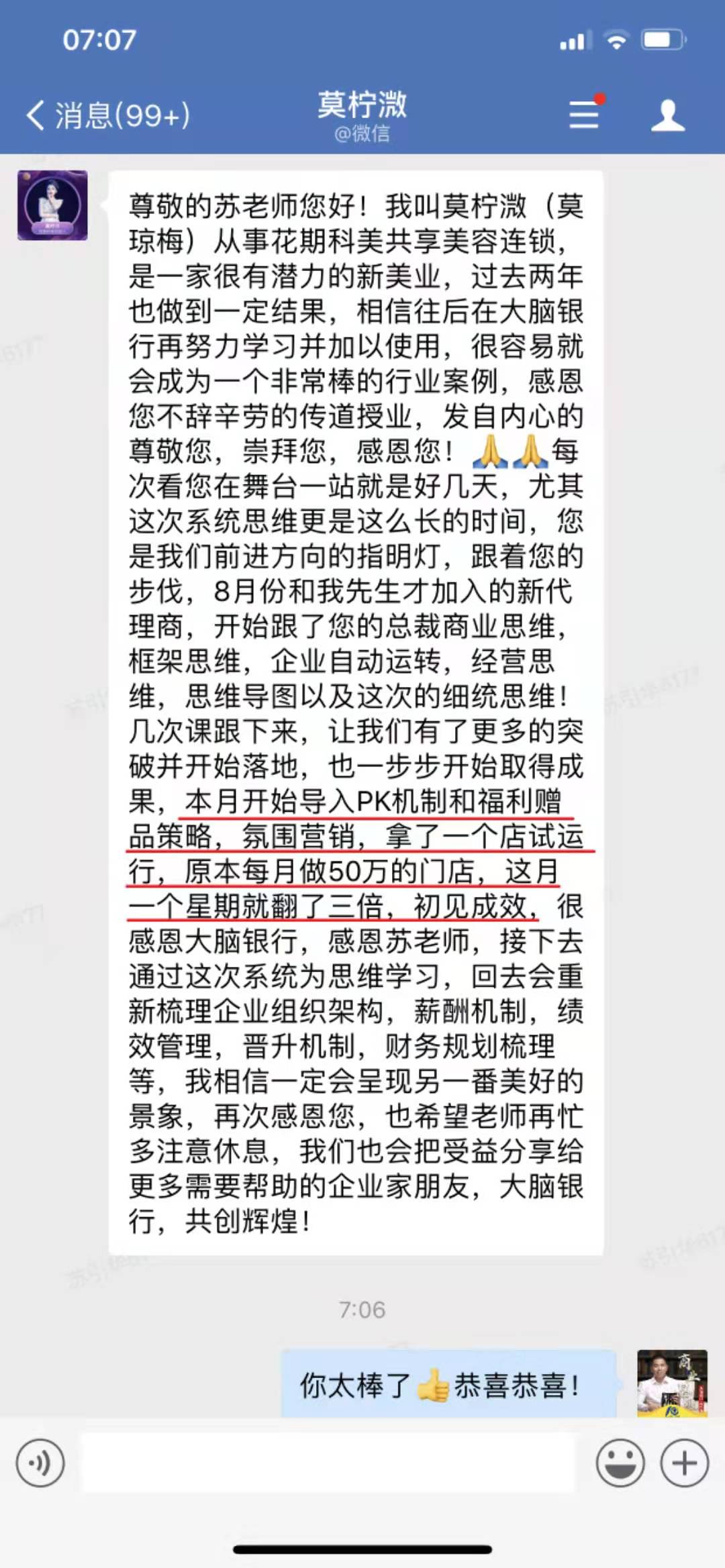 济南纺织/皮革行业培训课程