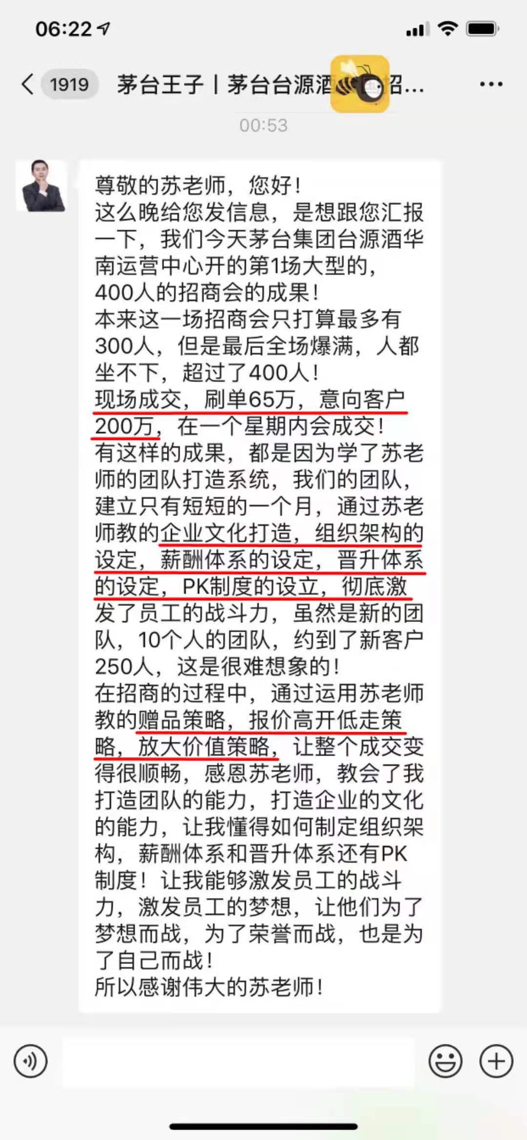 昆明酒水批发提升业绩培训课