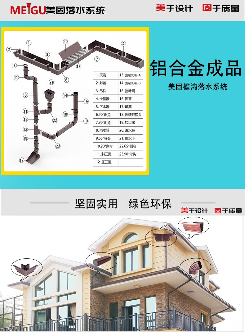 枣庄铝合金排水槽厂家批发