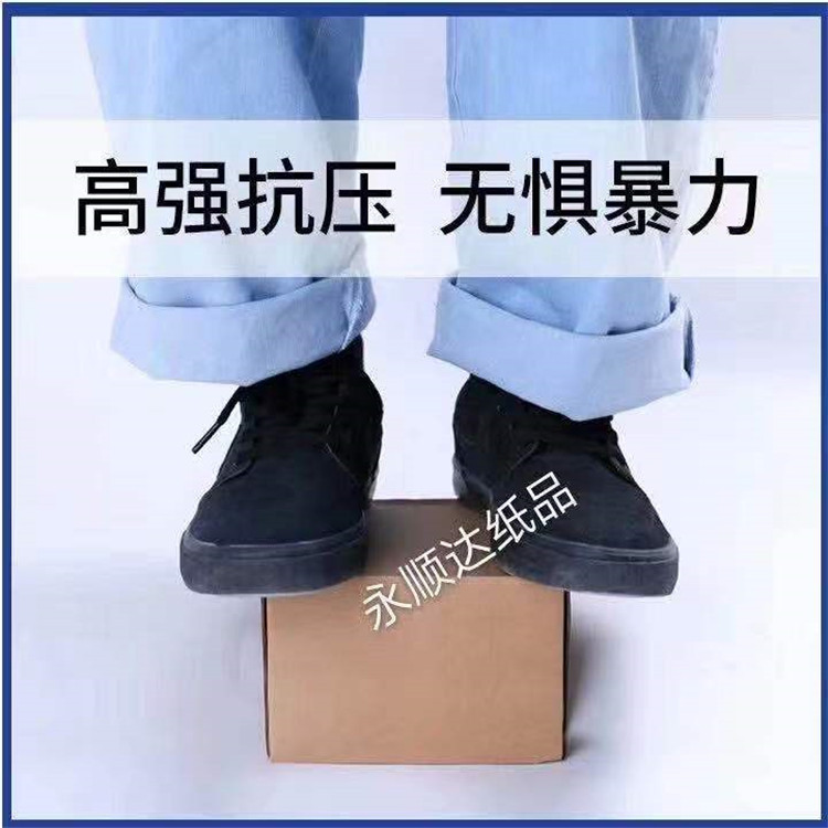 广东纸箱加工