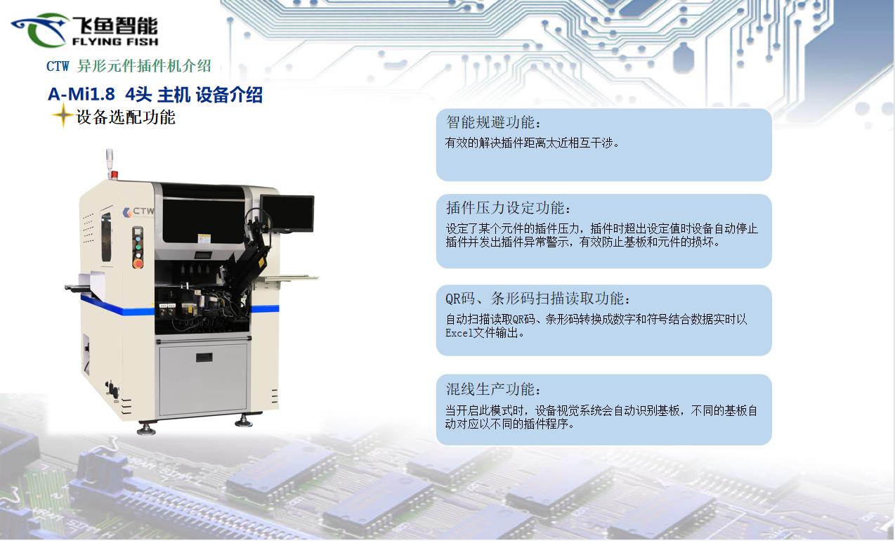 上海小型LED插件机代理经销商