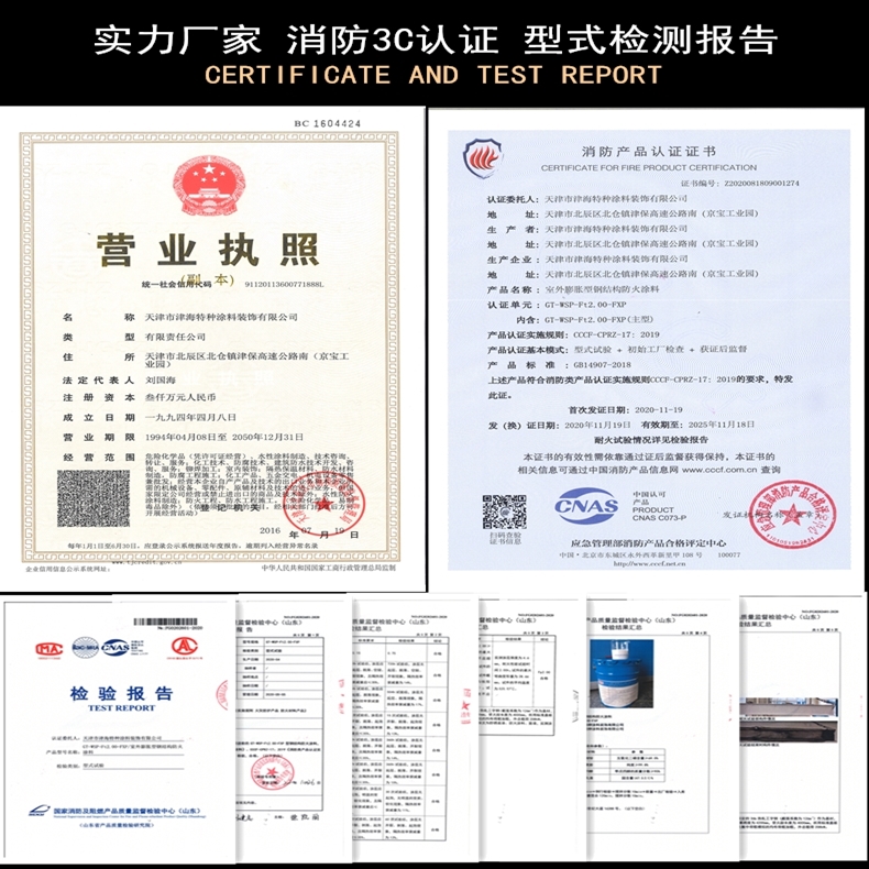 桥架防火涂料