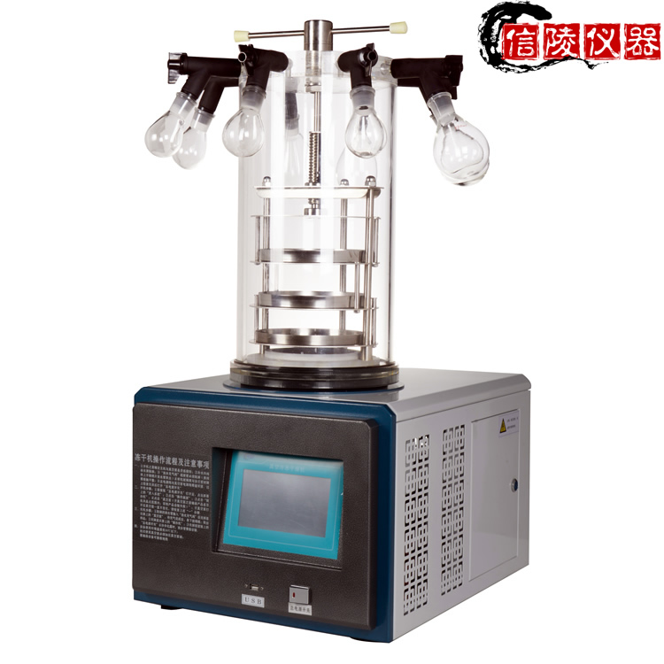 LGJ-18立式实验室冷冻干燥机价格